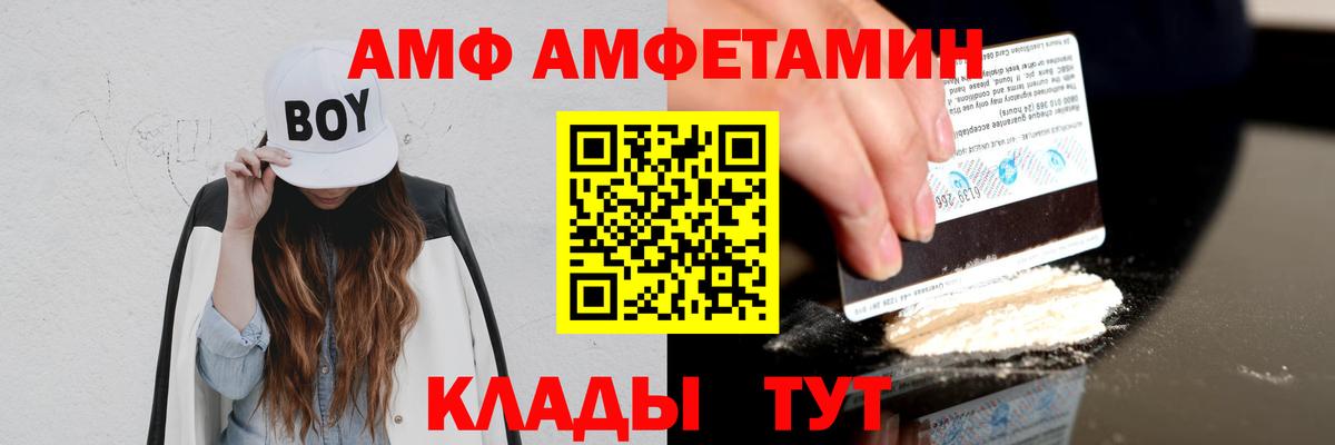 Якутск  АМФЕТАМИН  Вход с VPN  Амфетамин VHQ 