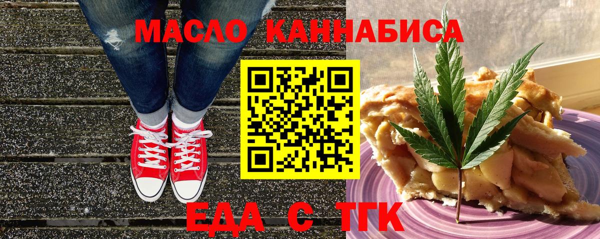Якутск  Canna-Cookies марихуана  Вход с VPN 