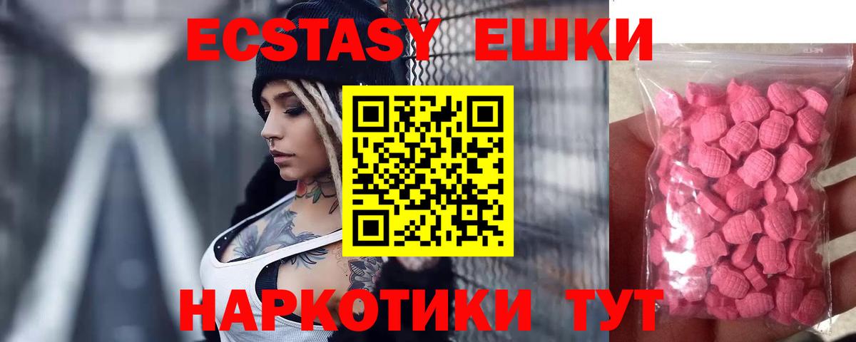 Ecstasy VHQ  купить   Якутск  Вход с VPN 