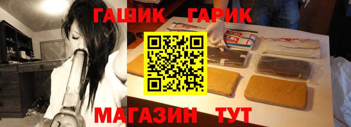 Гашиш  Вход с VPN  Якутск  ГАШ гашик  ГАШИШ Ice-O-Lator 