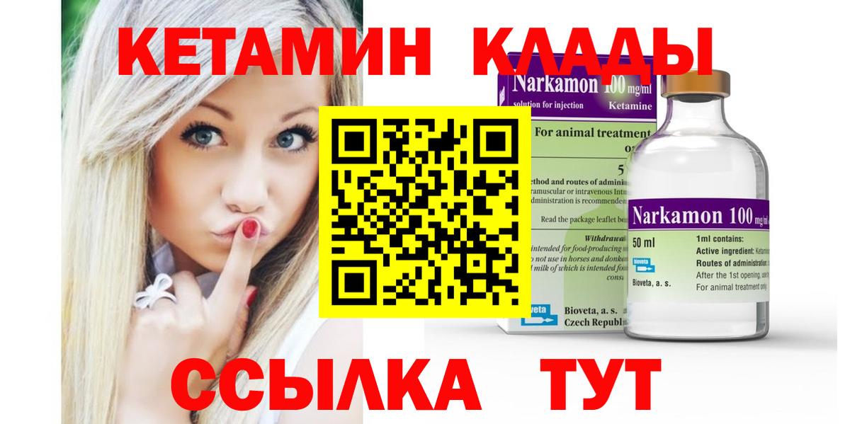 Кетамин VHQ  Вход с VPN  Кетамин ketamine  Якутск 