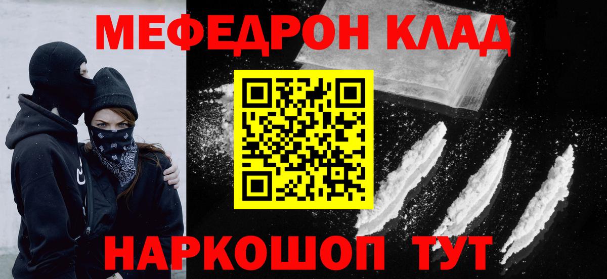 МЕФ мука  МЯУ-МЯУ мука  Якутск  Вход с VPN 