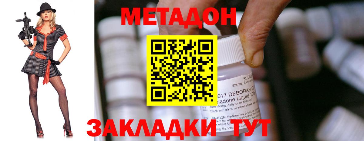 МЕТАДОН белоснежный  Вход с VPN  Якутск 