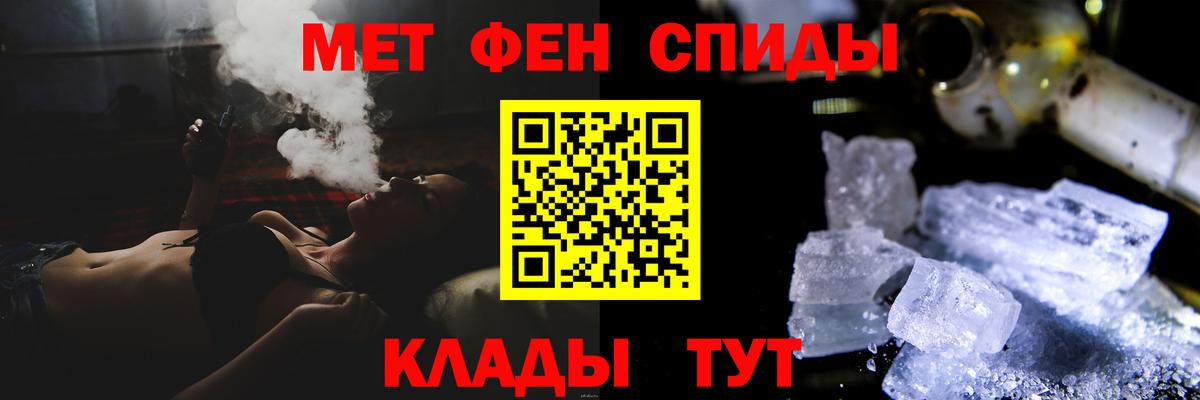 МЕТАМФЕТАМИН мет Якутск
