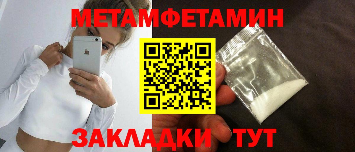 МЕТАМФЕТАМИН витя  МЕТАМФЕТАМИН витя  Вход с VPN  Якутск 